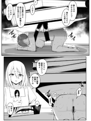 [PitaPita (Pita)] 新・人形化の首輪_38