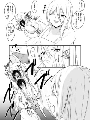 [PitaPita (Pita)] 新・人形化の首輪_43