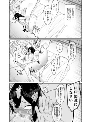 [PitaPita (Pita)] 新・人形化の首輪_48