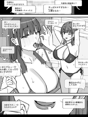 [short_kami] ハニートラップ特別対策クラスルーム_03