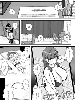 [short_kami] ハニートラップ特別対策クラスルーム_04