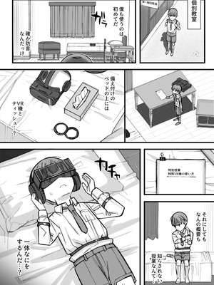 [short_kami] ハニートラップ特別対策クラスルーム_07