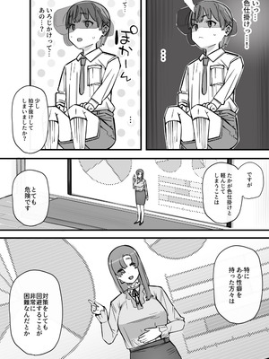 [short_kami] ハニートラップ特別対策クラスルーム_09