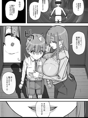 [short_kami] ハニートラップ特別対策クラスルーム_11