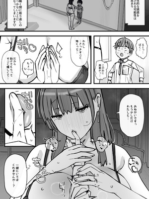 [short_kami] ハニートラップ特別対策クラスルーム_21