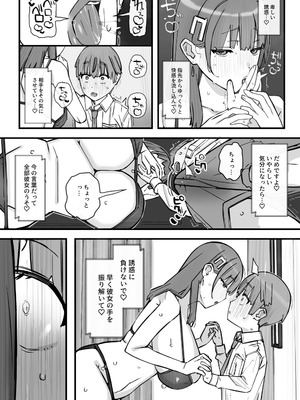 [short_kami] ハニートラップ特別対策クラスルーム_22