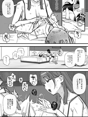 [short_kami] ハニートラップ特別対策クラスルーム_29