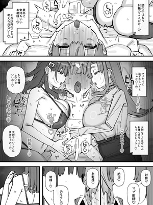 [short_kami] ハニートラップ特別対策クラスルーム_34