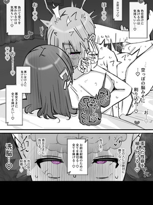 [short_kami] ハニートラップ特別対策クラスルーム_42