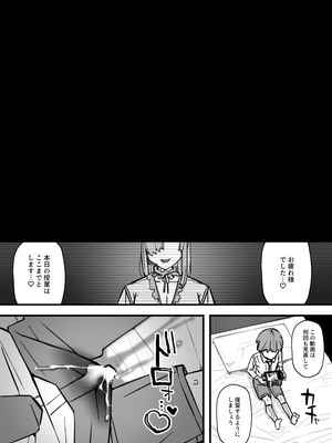 [short_kami] ハニートラップ特別対策クラスルーム_43