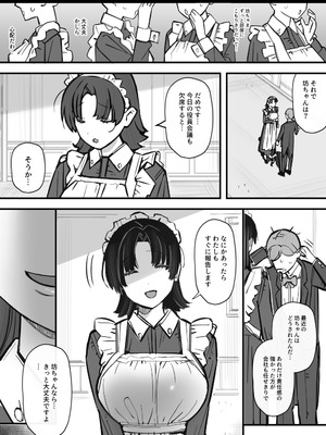 [short_kami] ハニートラップ特別対策クラスルーム_44