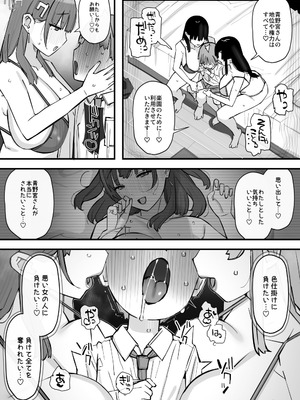 [short_kami] ハニートラップ特別対策クラスルーム_50