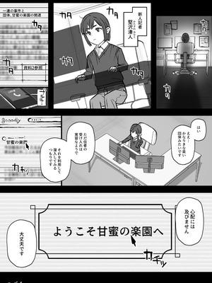 [short_kami] ハニートラップ特別対策クラスルーム_62