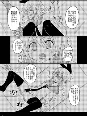 [ちらりずむ (ヒダカトヲル)] RED RIBBON (ニセコイ) [DL版]_06