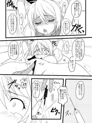 [ちらりずむ (ヒダカトヲル)] RED RIBBON (ニセコイ) [DL版]_11