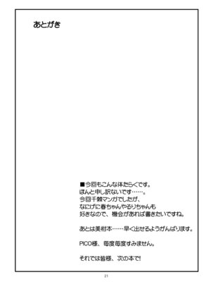 [ちらりずむ (ヒダカトヲル)] RED RIBBON (ニセコイ) [DL版]_21