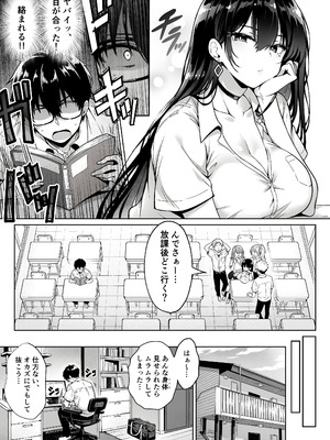 [へちま工房] 突然家に来たギャルに僕の童貞を奪われていった話_04