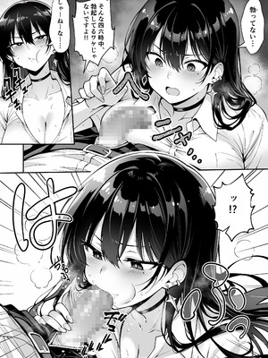 [へちま工房] 突然家に来たギャルに僕の童貞を奪われていった話_23