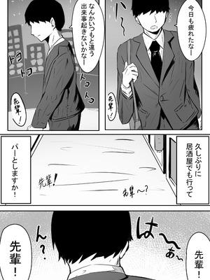 [めるくらん (らくながく)] 後輩サキュバスちゃんは先輩を焦らしたい！_03
