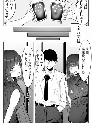 [めるくらん (らくながく)] 後輩サキュバスちゃんは先輩を焦らしたい！_06