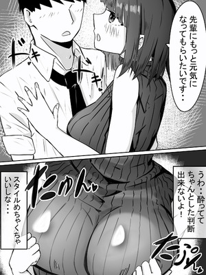 [めるくらん (らくながく)] 後輩サキュバスちゃんは先輩を焦らしたい！_09