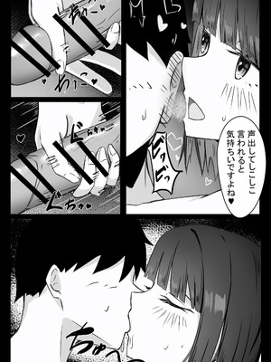 [めるくらん (らくながく)] 後輩サキュバスちゃんは先輩を焦らしたい！_14