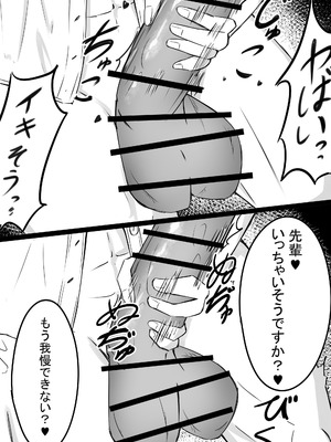 [めるくらん (らくながく)] 後輩サキュバスちゃんは先輩を焦らしたい！_16