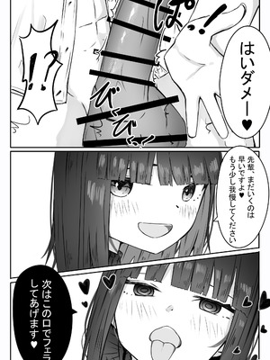 [めるくらん (らくながく)] 後輩サキュバスちゃんは先輩を焦らしたい！_17