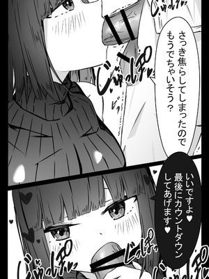 [めるくらん (らくながく)] 後輩サキュバスちゃんは先輩を焦らしたい！_19