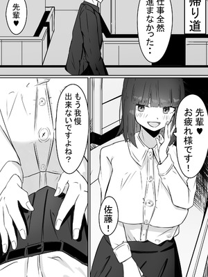 [めるくらん (らくながく)] 後輩サキュバスちゃんは先輩を焦らしたい！_40