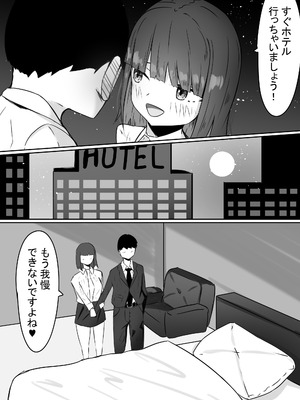 [めるくらん (らくながく)] 後輩サキュバスちゃんは先輩を焦らしたい！_41