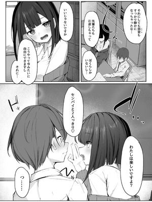 [らりるれろわをん (るるろりり)] 佐藤さんのあまマゾいじめに逆らえない！_04