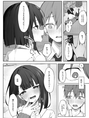 [らりるれろわをん (るるろりり)] 佐藤さんのあまマゾいじめに逆らえない！_08