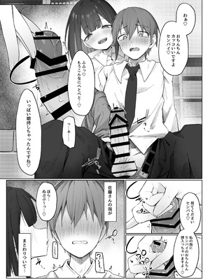 [らりるれろわをん (るるろりり)] 佐藤さんのあまマゾいじめに逆らえない！_14