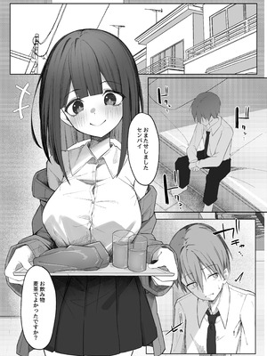 [らりるれろわをん (るるろりり)] 佐藤さんのあまマゾいじめに逆らえない！_18