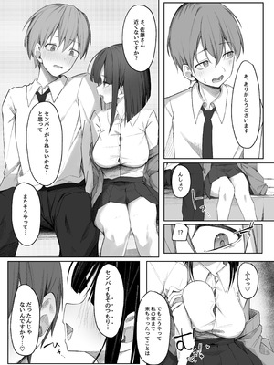 [らりるれろわをん (るるろりり)] 佐藤さんのあまマゾいじめに逆らえない！_19