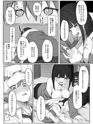 [らりるれろわをん (るるろりり)] 佐藤さんのあまマゾいじめに逆らえない！_25