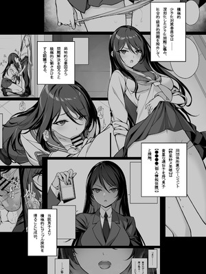 [アメリカン拳法 (菊池政治)] 搾精エージェント2069II_02