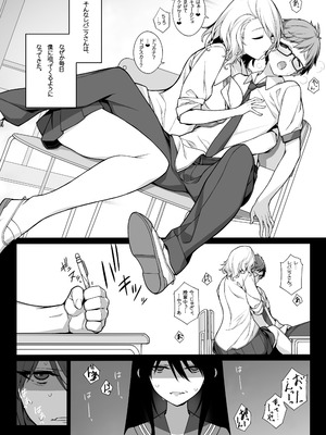 [アメリカン拳法 (菊池政治)] 搾精エージェント2069II_07