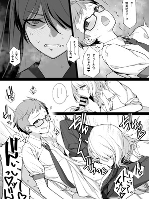 [アメリカン拳法 (菊池政治)] 搾精エージェント2069II_10