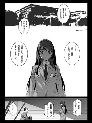 [アメリカン拳法 (菊池政治)] 搾精エージェント2069II_14