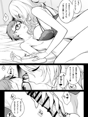 [アメリカン拳法 (菊池政治)] 搾精エージェント2069II_16