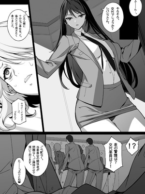 [アメリカン拳法 (菊池政治)] 搾精エージェント2069II_33