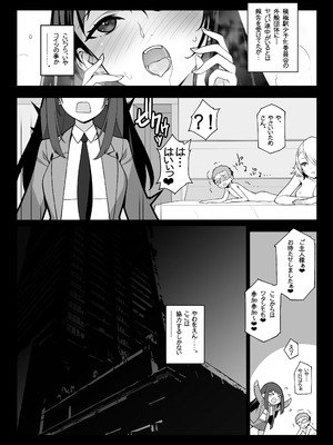 [アメリカン拳法 (菊池政治)] 搾精エージェント2069II_35