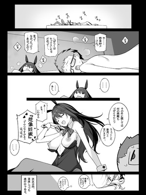 [アメリカン拳法 (菊池政治)] 搾精エージェント2069II_42