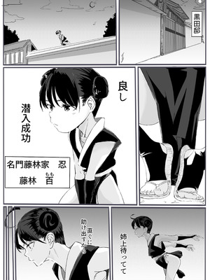 [カプチーノ] 忍2 [DL版]_03