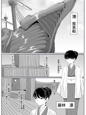 [カプチーノ] 忍2 [DL版]_04