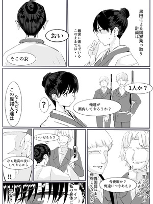 [カプチーノ] 忍2 [DL版]_05