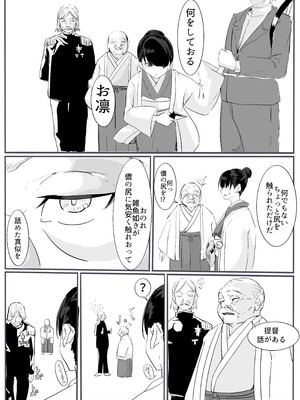 [カプチーノ] 忍2 [DL版]_06