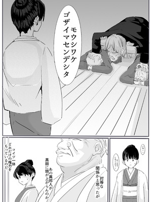 [カプチーノ] 忍2 [DL版]_07